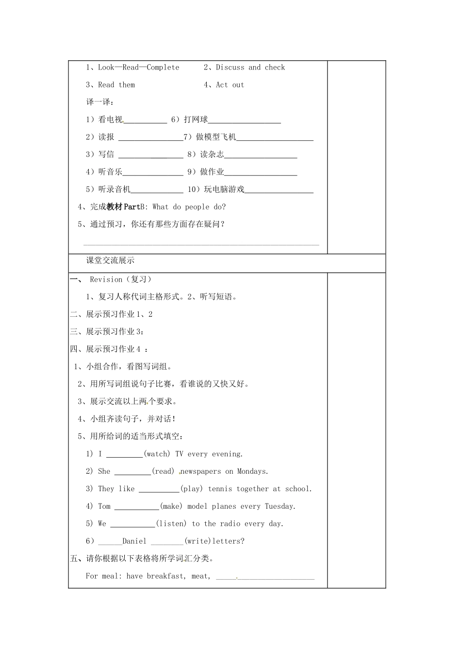 江苏省江阴市璜土中学七年级英语上册《7A Unit 2 Checkout》导学案（无答案） 牛津版_第2页