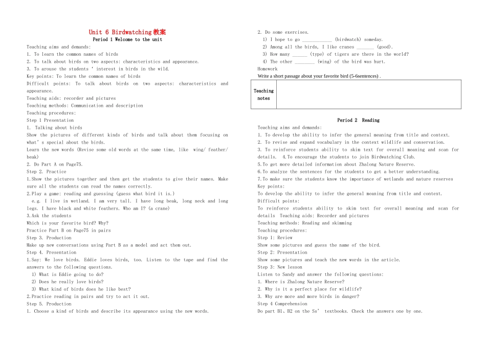 江苏省永丰初级中学八年级英语上册 Unit 6 Birdwatching 教案 （新版）牛津版_第1页