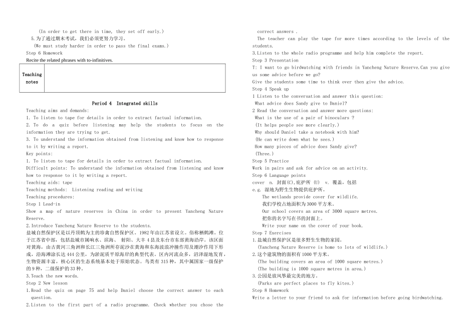 江苏省永丰初级中学八年级英语上册 Unit 6 Birdwatching 教案 （新版）牛津版_第3页