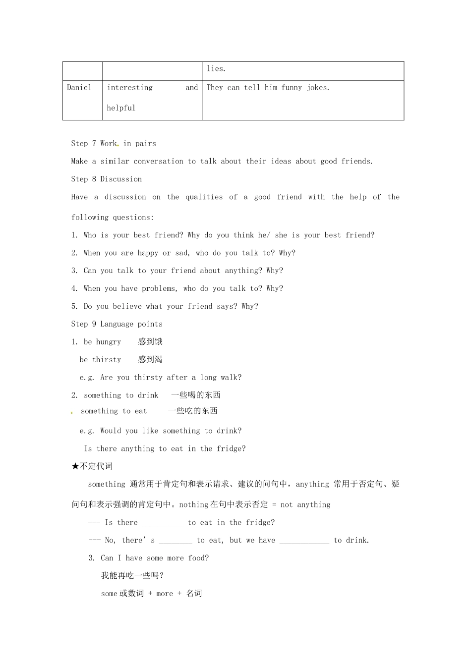 江苏省永丰初级中学八年级英语上册《Unit 1 Friends》Period 1 Comic strip and welcome to the unit教案 牛津版_第2页