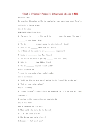 江苏省永丰初级中学八年级英语上册《Unit 1 Friends》Period 5 Integrated skills A教案 牛津版