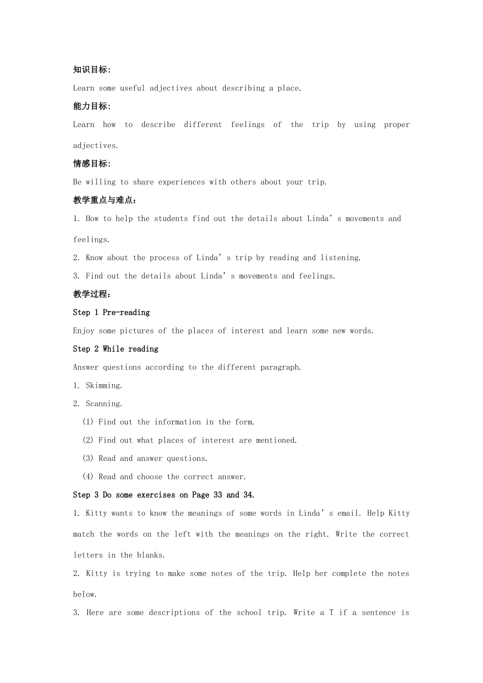 江苏省永丰初级中学八年级英语上册 Unit 3 A day out教案 （新版）牛津版_第3页