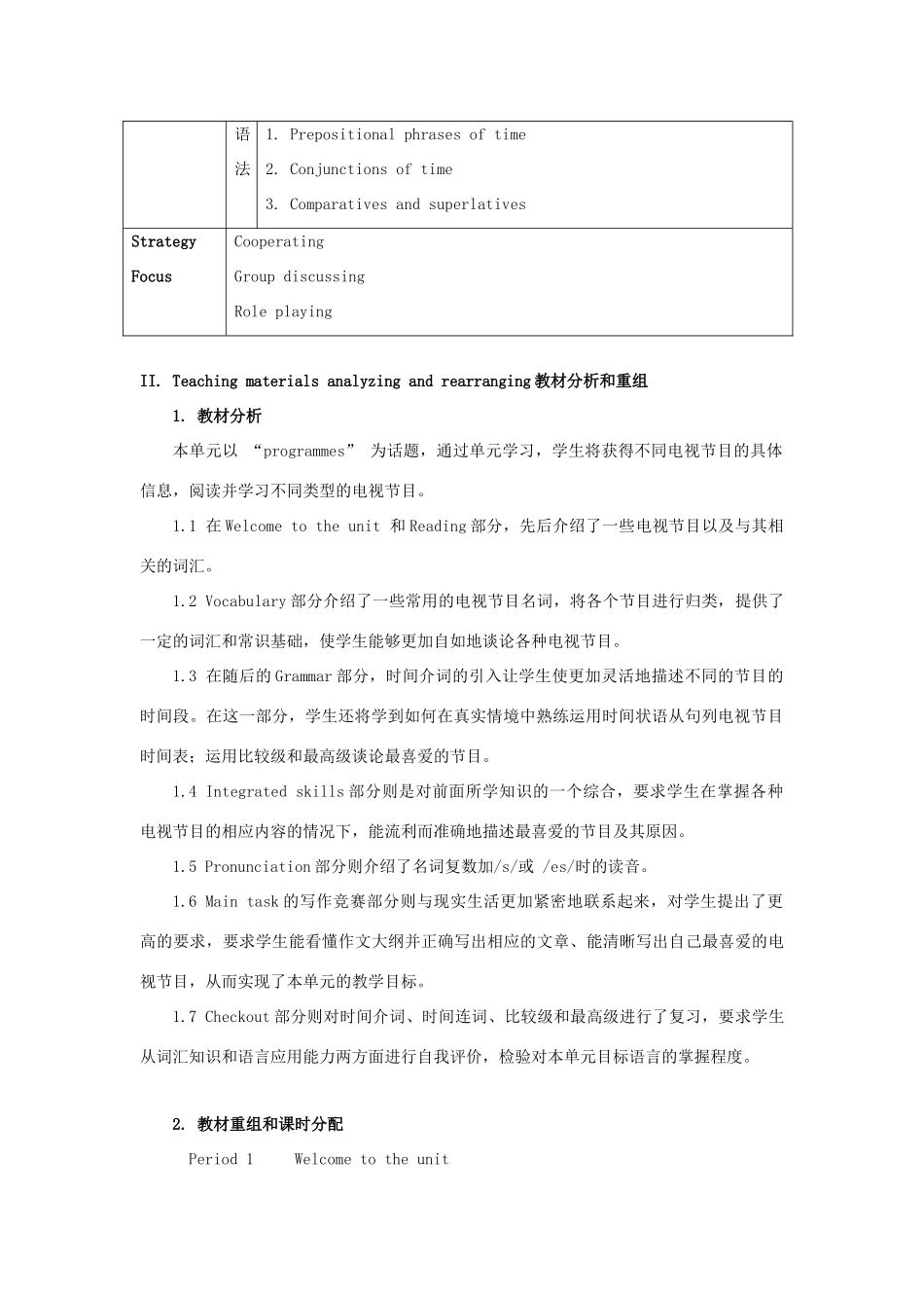 江苏省永丰初级中学九年级英语上册《Unit 4 TV programmes 》教案 牛津版_第3页