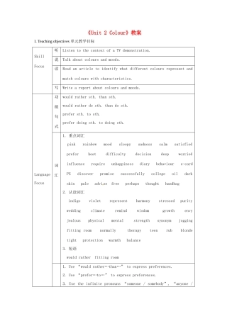 江苏省永丰初级中学九年级英语上册《Unit 2 Colour》教案 牛津版