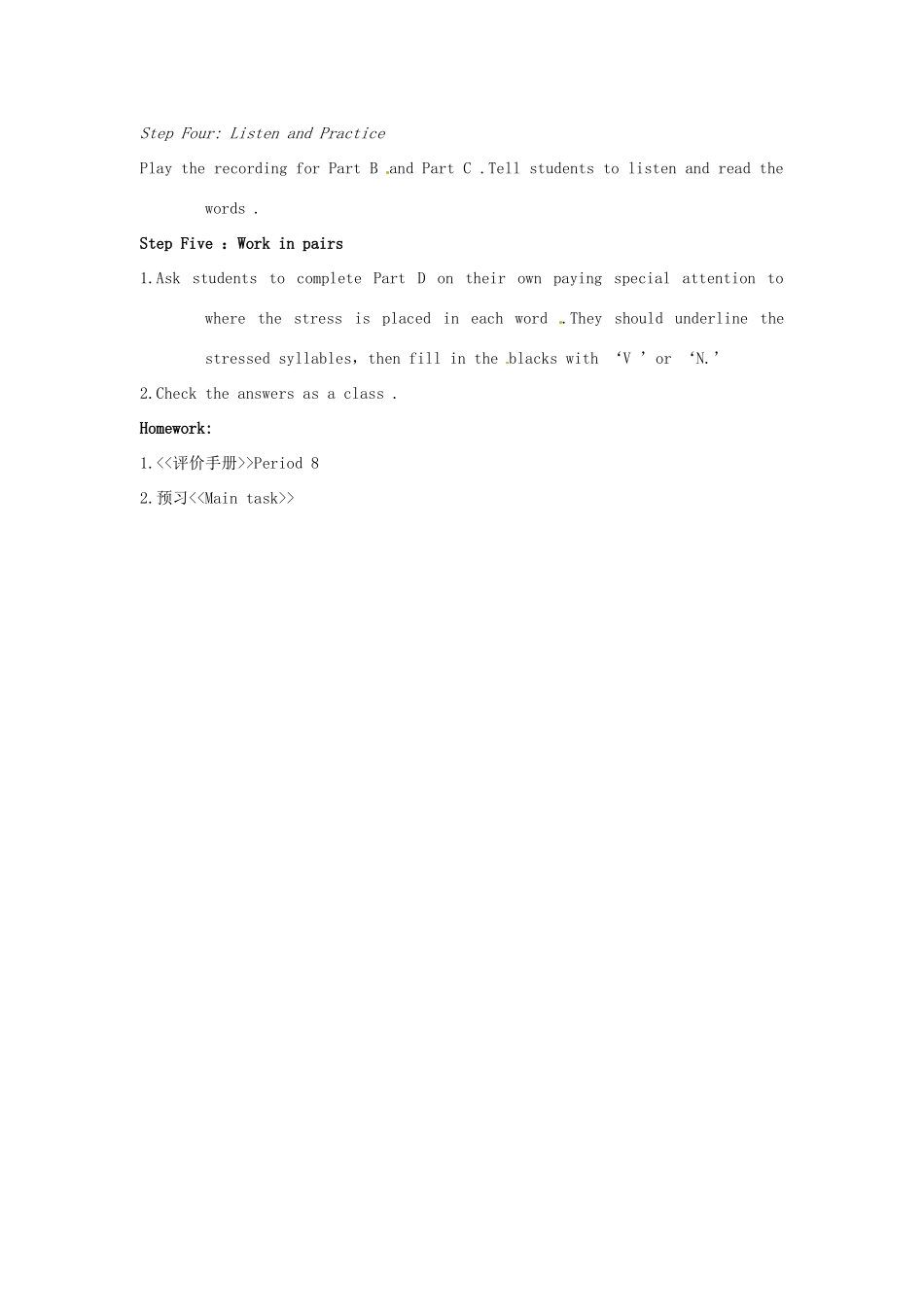 江苏省永丰初级中学九年级英语《Unit 6Speak up & Pronunciation》教案 苏教版_第3页