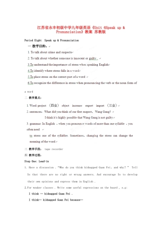 江苏省永丰初级中学九年级英语《Unit 6Speak up & Pronunciation》教案 苏教版