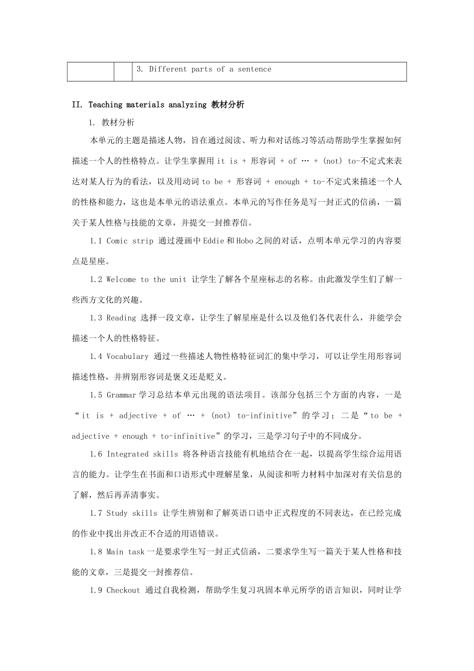 江苏省永丰初级中学九年级英语上册《Unit 1 Star signs》教案 牛津版_第2页