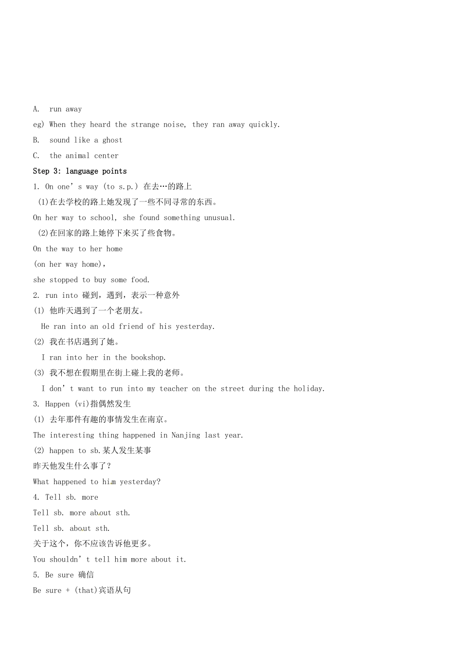 江苏省永丰初级中学七年级英语下册《Unit 4 Amazing things》Period 3 Reading 2教案 牛津版_第2页