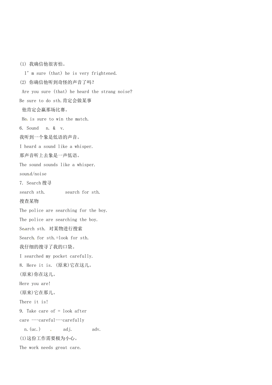 江苏省永丰初级中学七年级英语下册《Unit 4 Amazing things》Period 3 Reading 2教案 牛津版_第3页