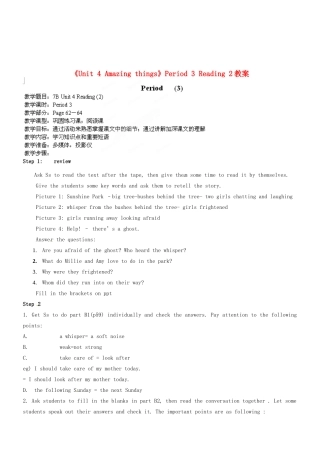 江苏省永丰初级中学七年级英语下册《Unit 4 Amazing things》Period 3 Reading 2教案 牛津版