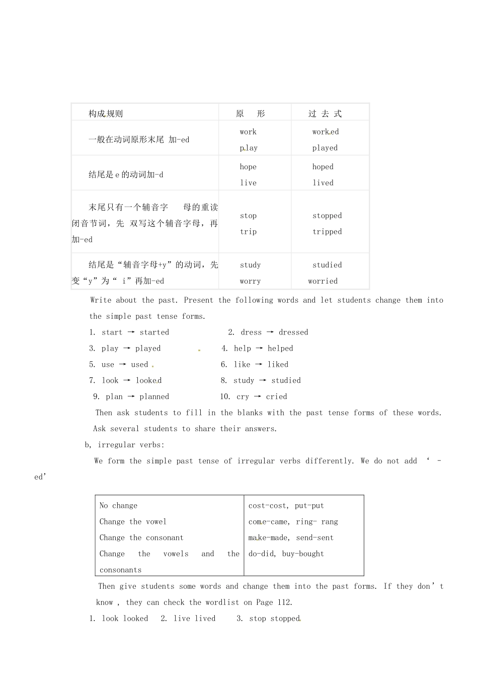 江苏省永丰初级中学七年级英语下册《Unit 4 Amazing things》Period 5 Grammar 1教案 牛津版_第2页