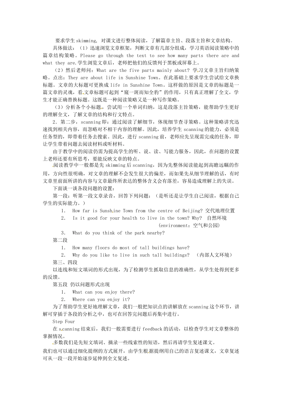 江苏省永丰初级中学七年级英语下册《Unit 2 Welcome to Sunshine Town》说课案 牛津版_第2页