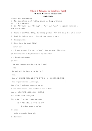 江苏省永丰初级中学七年级英语下册《Unit 2 Welcome to Sunshine Town》教案 牛津版