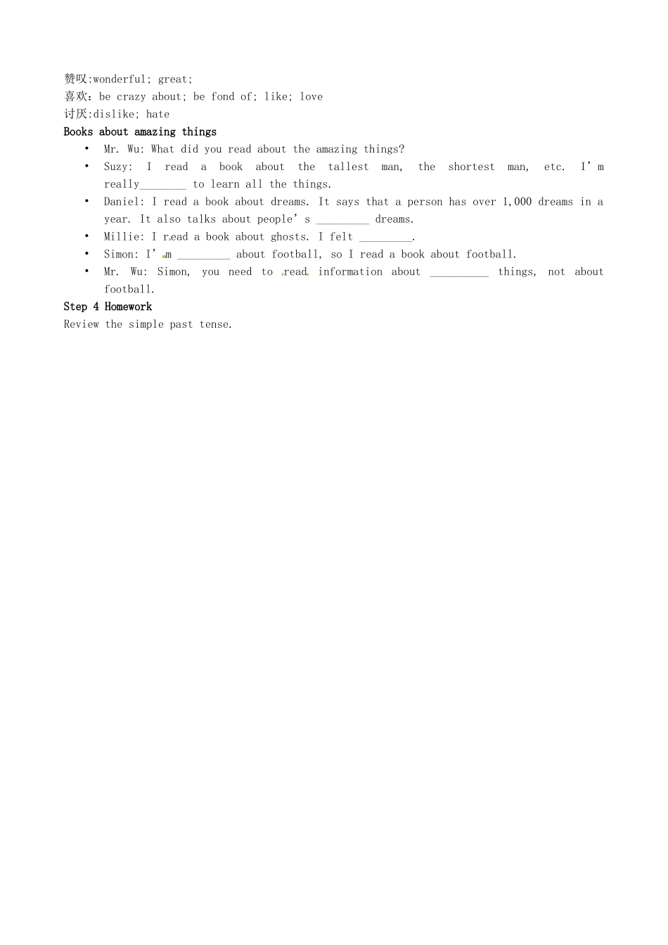 江苏省永丰初级中学七年级英语下册《Unit 4 Amazing things》Period 10 Check out教案 牛津版_第2页