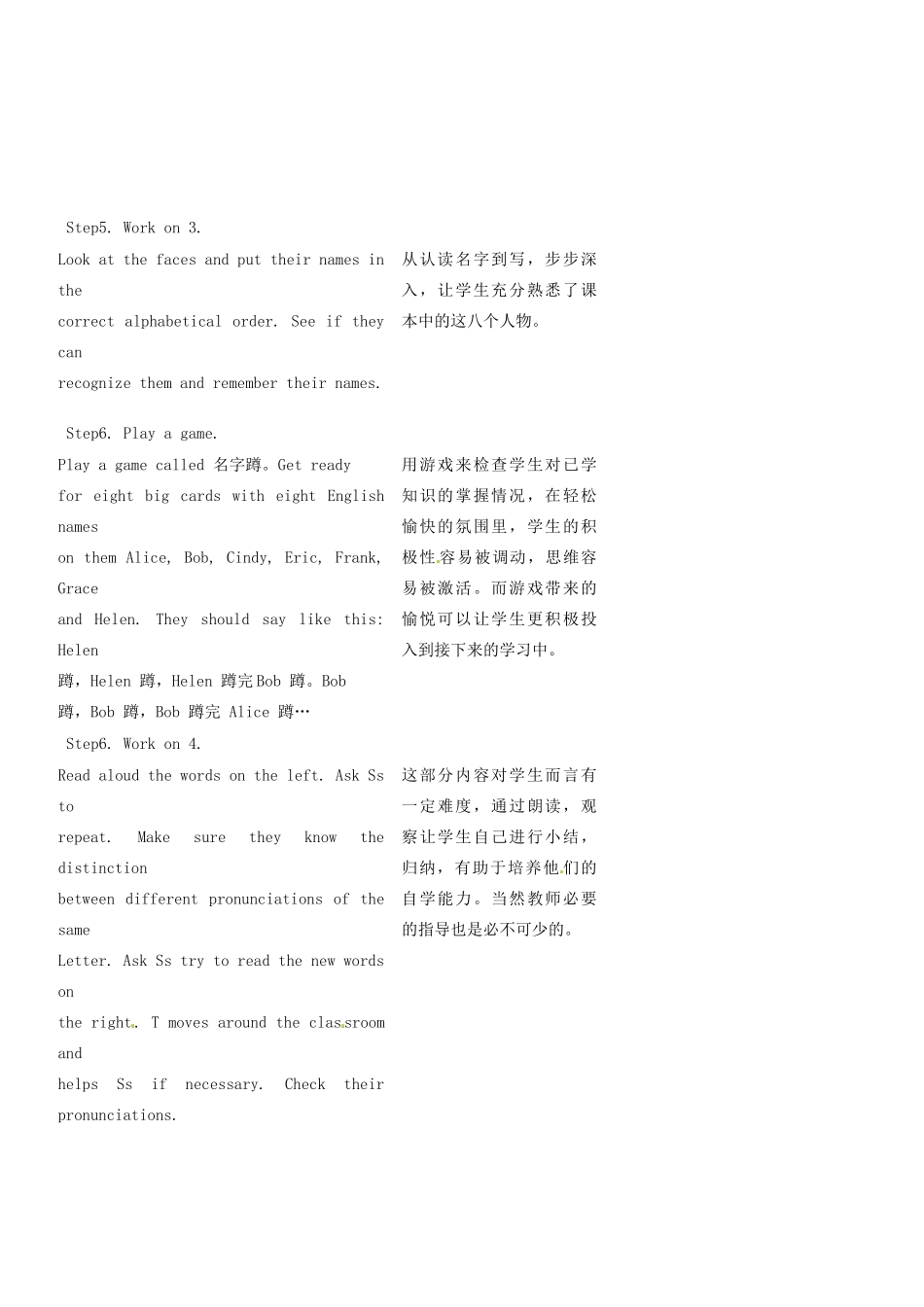 江苏省永丰初级中学七年级英语下册《Unit 1 Dream homes》Period 5 Selfcheck教案 牛津版_第2页