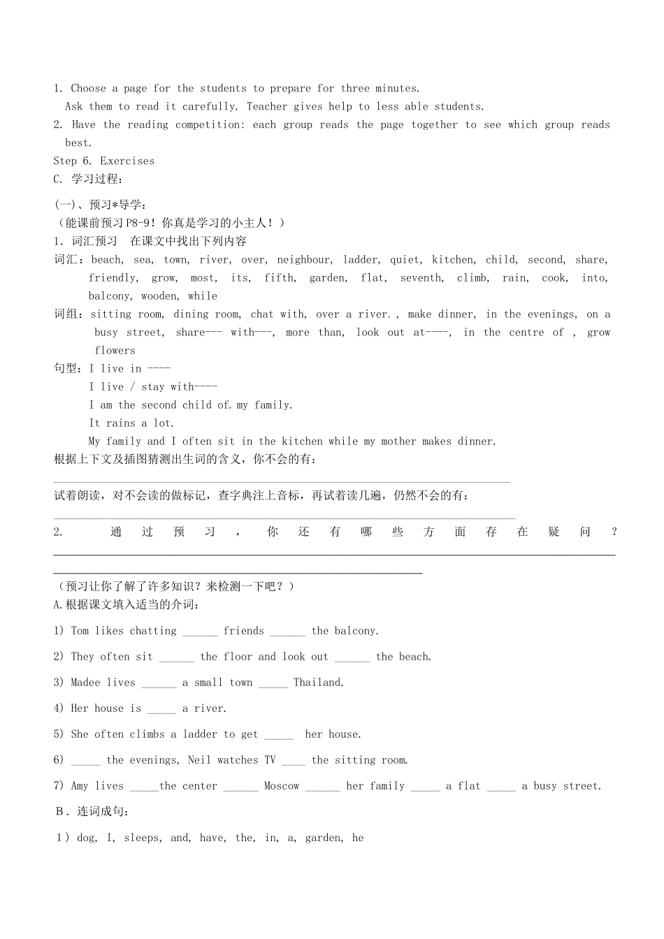 江苏省永丰初级中学七年级英语下册《Unit 1 Dream homes》Reading 1教案 牛津版_第2页