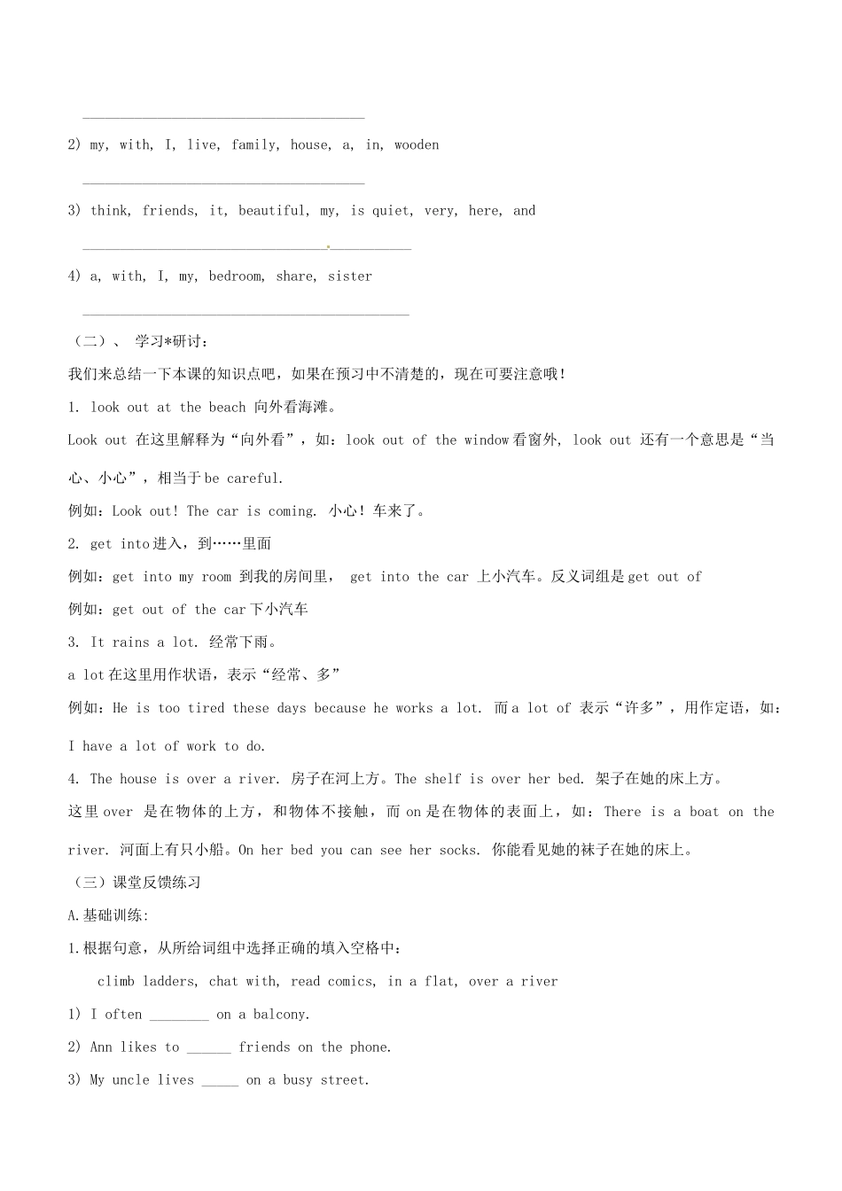 江苏省永丰初级中学七年级英语下册《Unit 1 Dream homes》Reading 1教案 牛津版_第3页