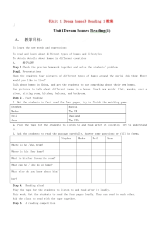 江苏省永丰初级中学七年级英语下册《Unit 1 Dream homes》Reading 1教案 牛津版