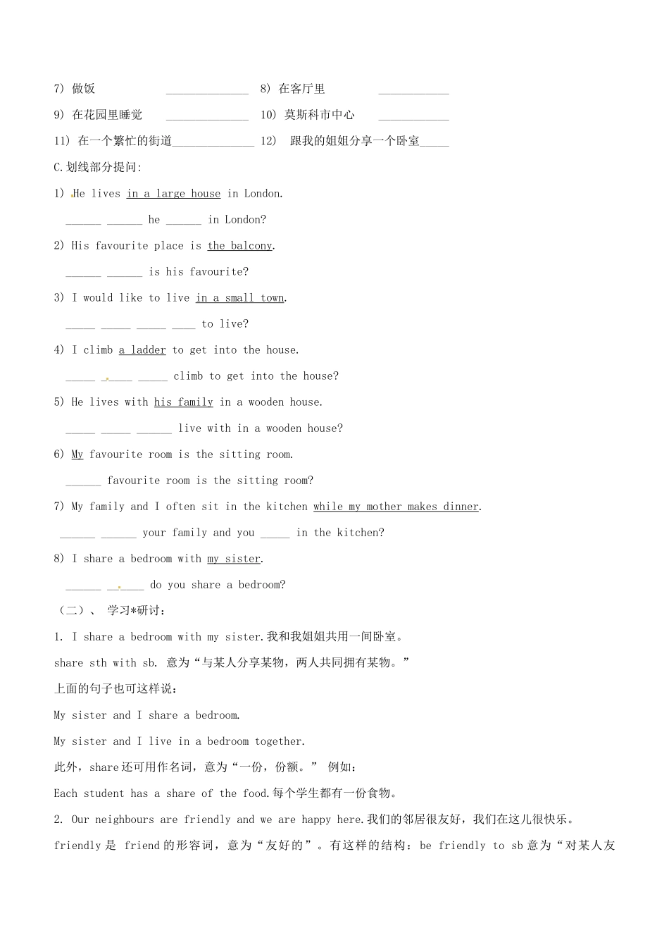 江苏省永丰初级中学七年级英语下册《Unit 1 Dream homes》Reading 2教案 牛津版_第3页