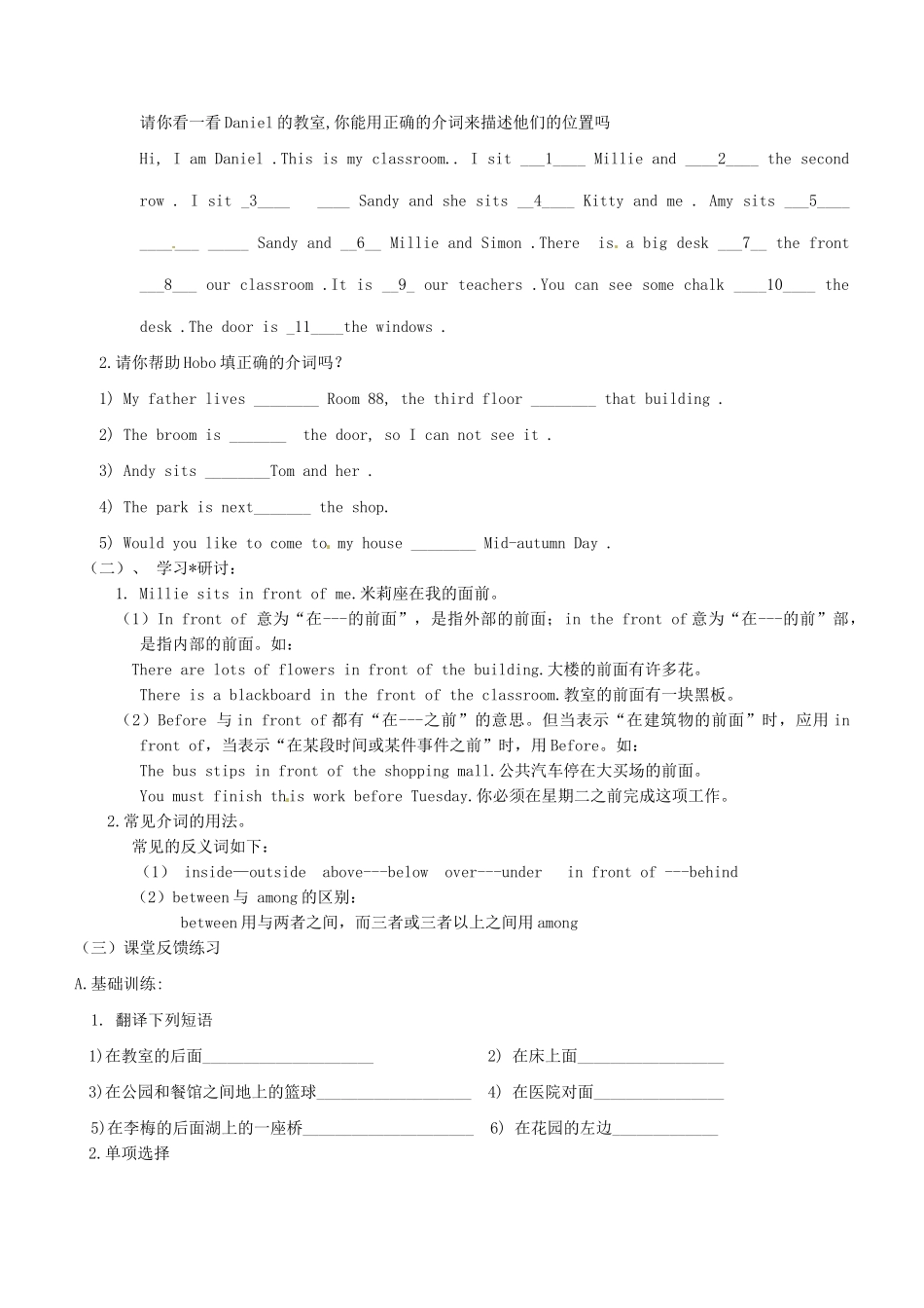 江苏省永丰初级中学七年级英语下册《Unit 1 Dream homes》Grammar 1教案 牛津版_第2页