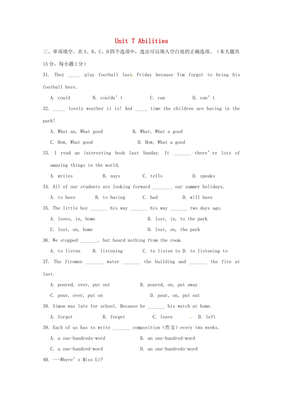 江苏省永丰初级中学七年级英语下册 Unit 7 Abilities单元综合测试题 （新版）牛津版_第1页