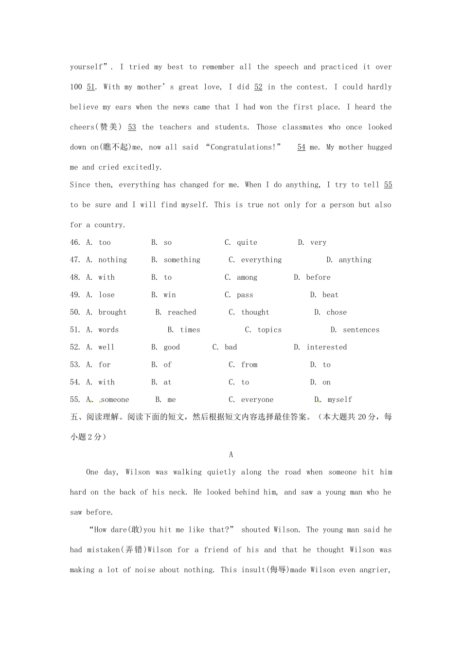 江苏省永丰初级中学七年级英语下册 Unit 7 Abilities单元综合测试题 （新版）牛津版_第3页