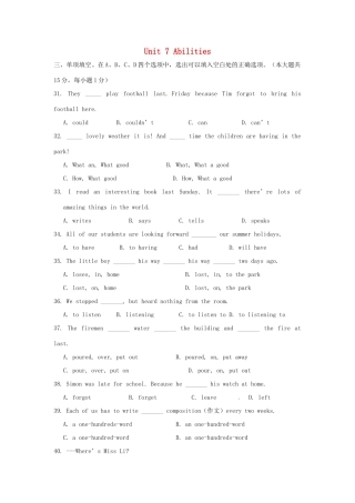江苏省永丰初级中学七年级英语下册 Unit 7 Abilities单元综合测试题 （新版）牛津版