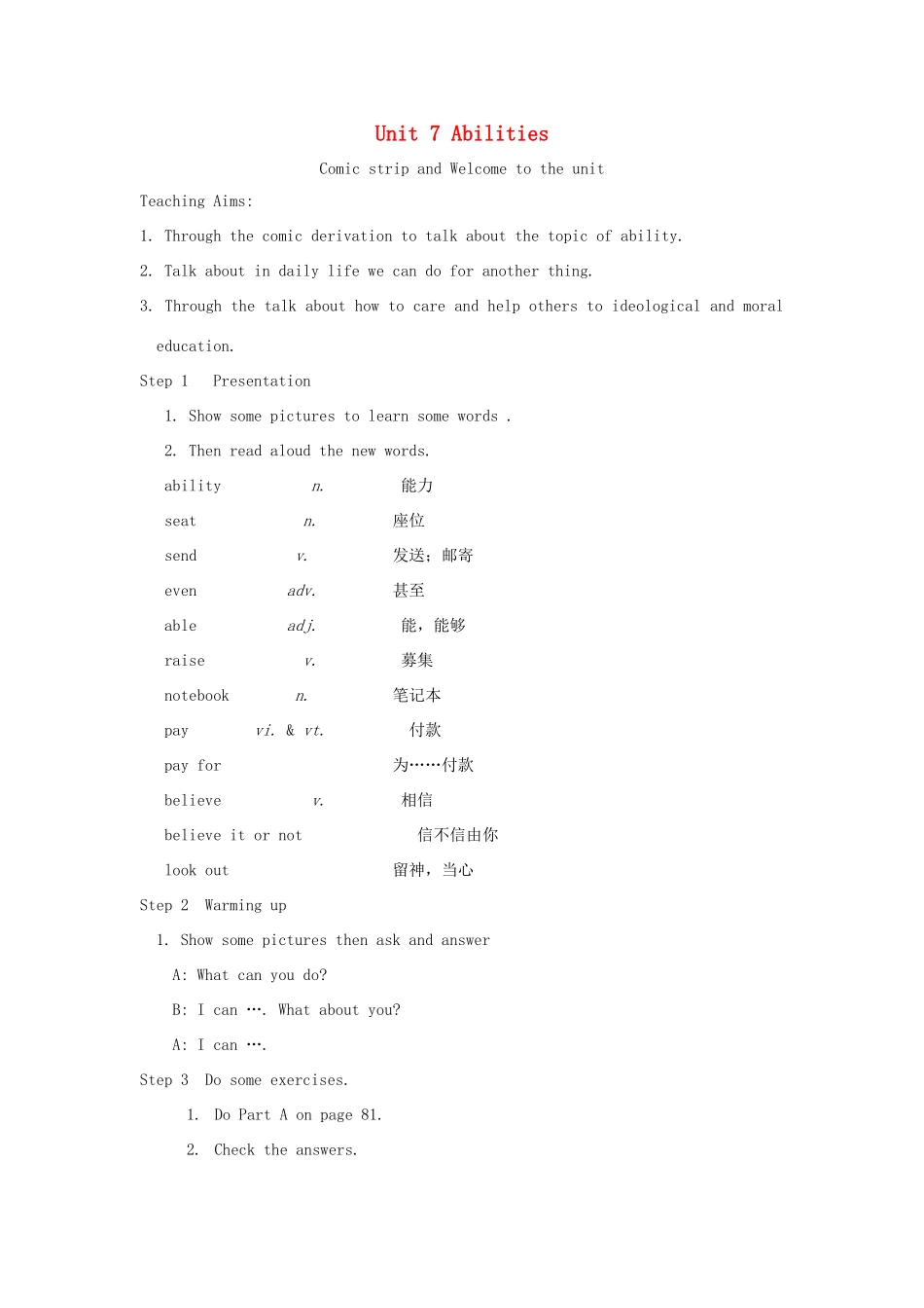江苏省永丰初级中学七年级英语下册 Unit 7 Abilities教案 （新版）牛津版_第1页