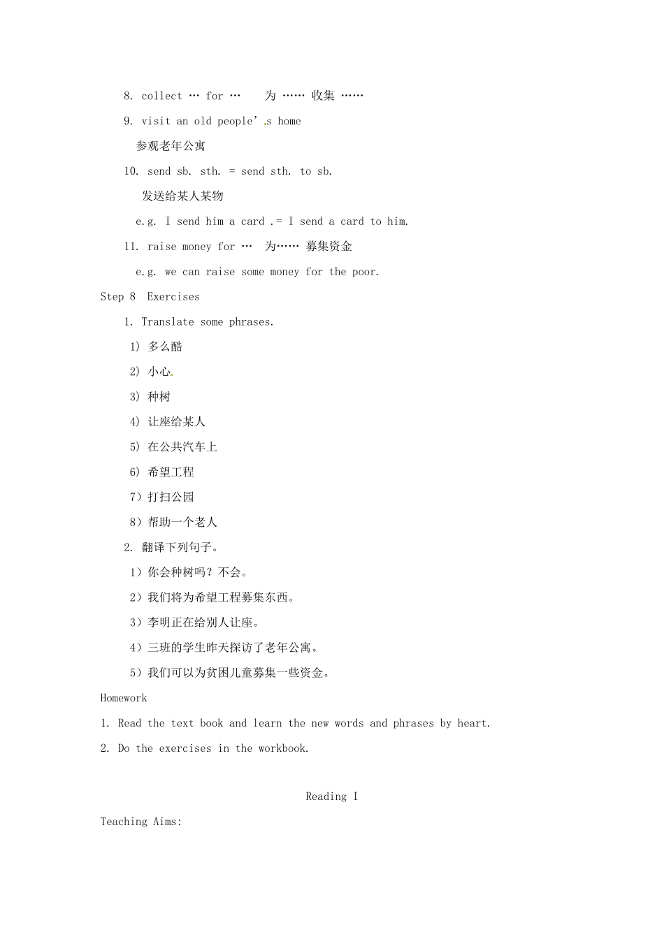 江苏省永丰初级中学七年级英语下册 Unit 7 Abilities教案 （新版）牛津版_第3页