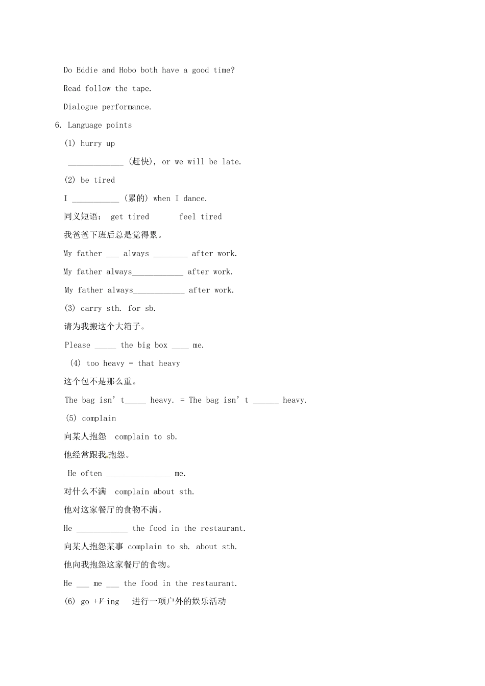 江苏省永丰初级中学七年级英语下册 Unit 6 Outdoor fun教案 （新版）牛津版_第2页