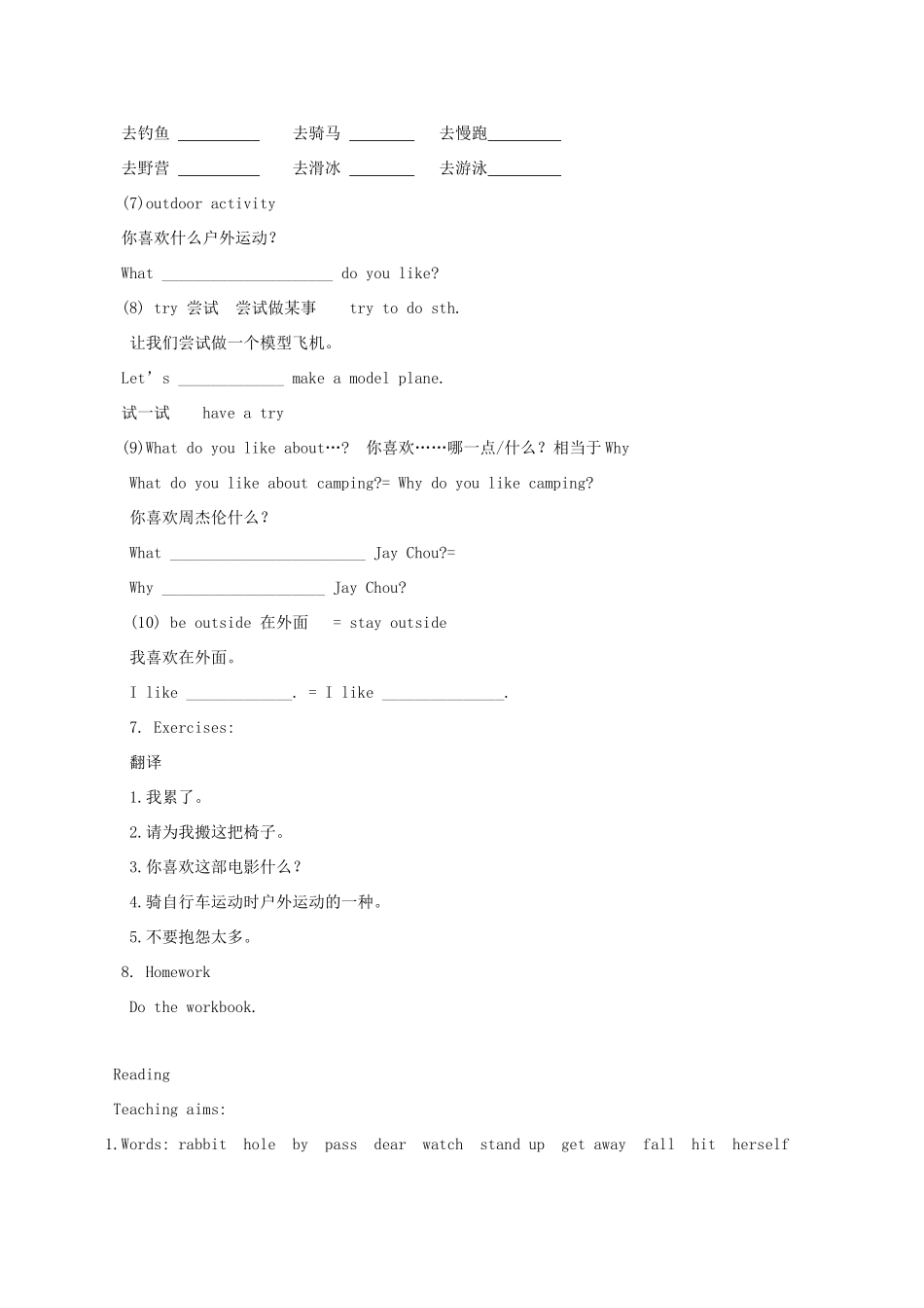 江苏省永丰初级中学七年级英语下册 Unit 6 Outdoor fun教案 （新版）牛津版_第3页