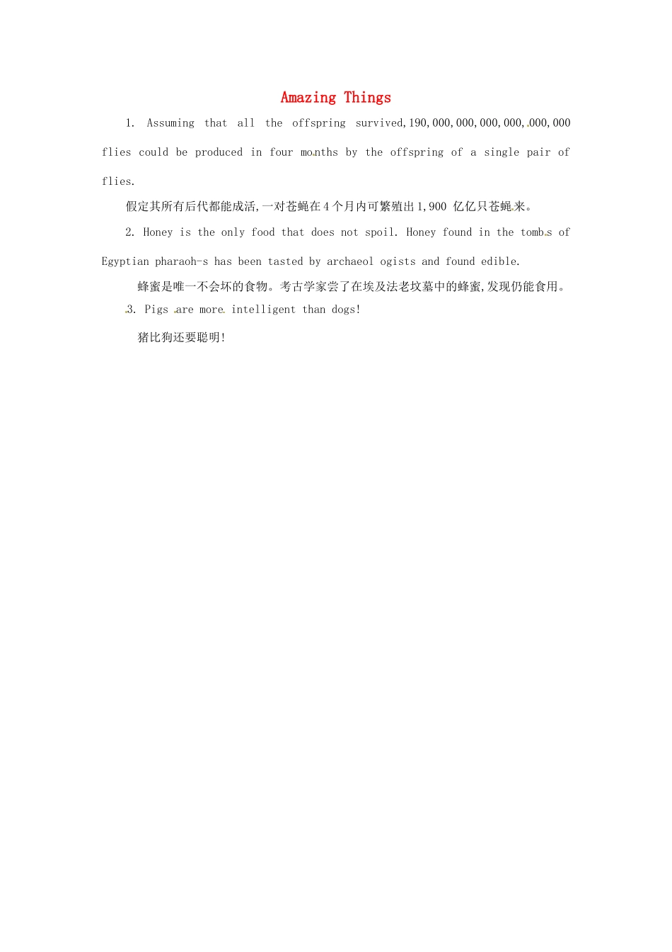 江苏省永丰初级中学七年级英语下册 Unit 5 Amazing things背景材料 （新版）牛津版_第1页