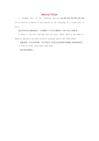 江苏省永丰初级中学七年级英语下册 Unit 5 Amazing things背景材料 （新版）牛津版