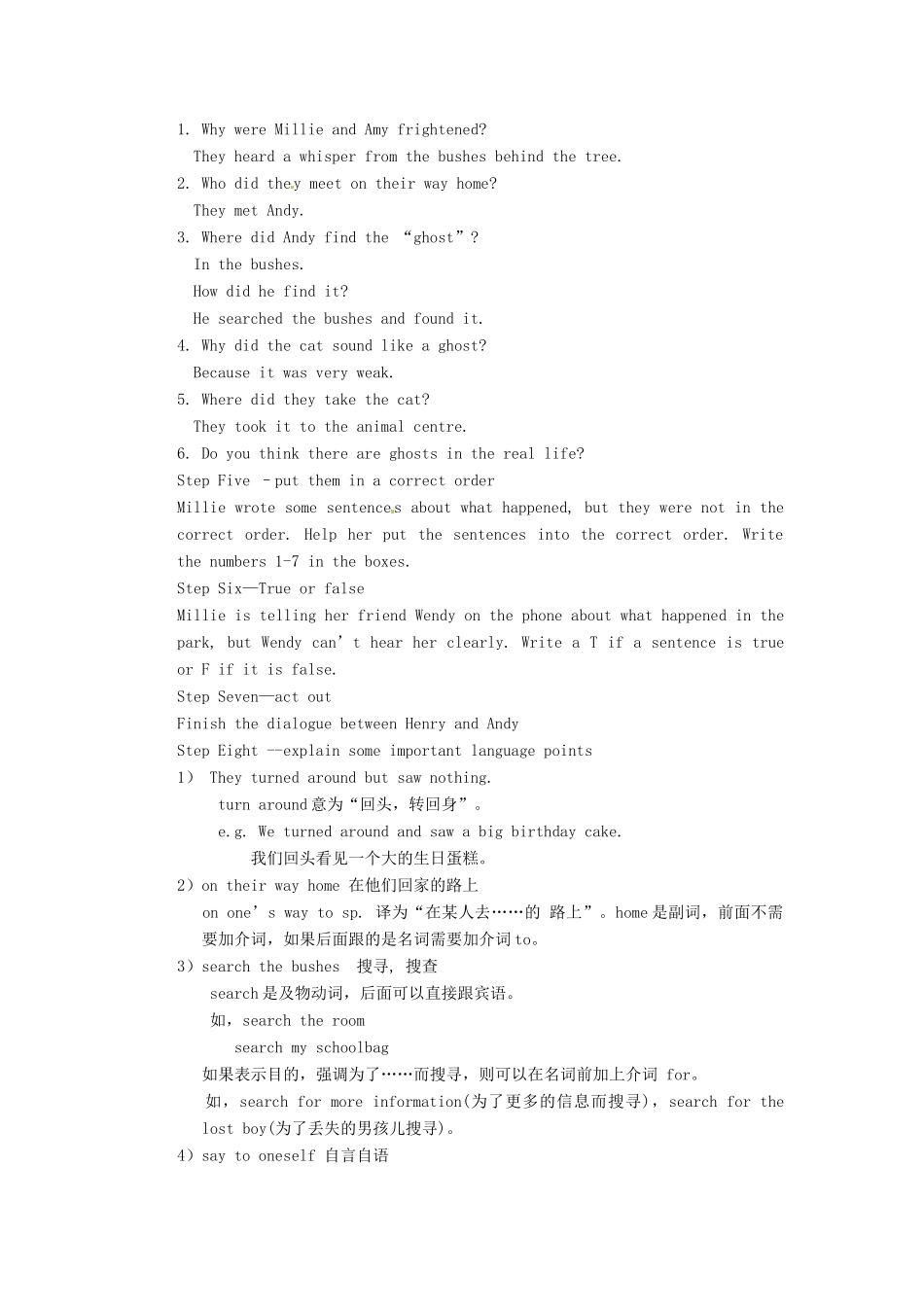 江苏省永丰初级中学七年级英语下册 Unit 5 Amazing things教案 （新版）牛津版_第3页