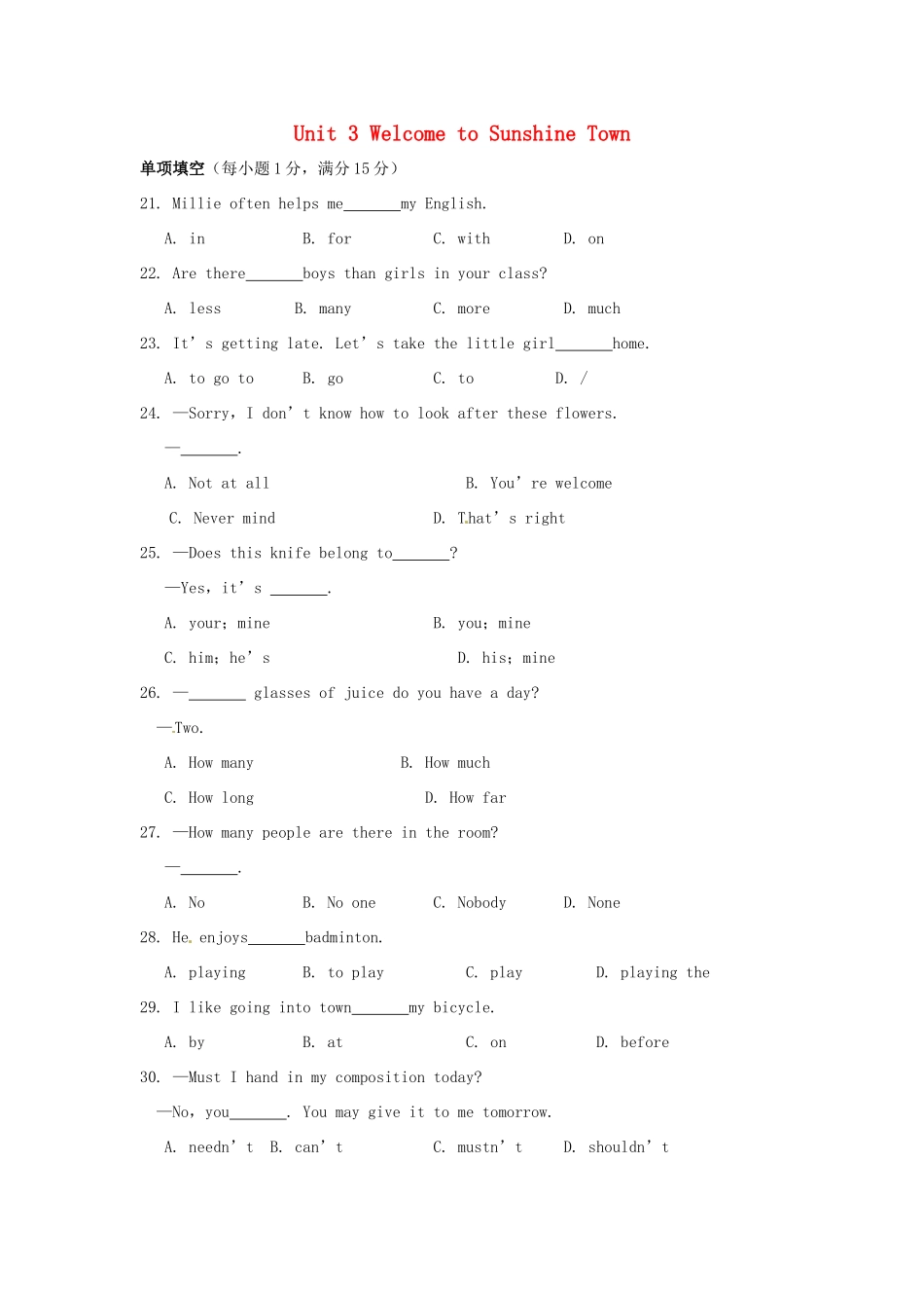 江苏省永丰初级中学七年级英语下册 Unit 3 Welcome to Sunshine Town单元综合测试题 （新版）牛津版_第1页