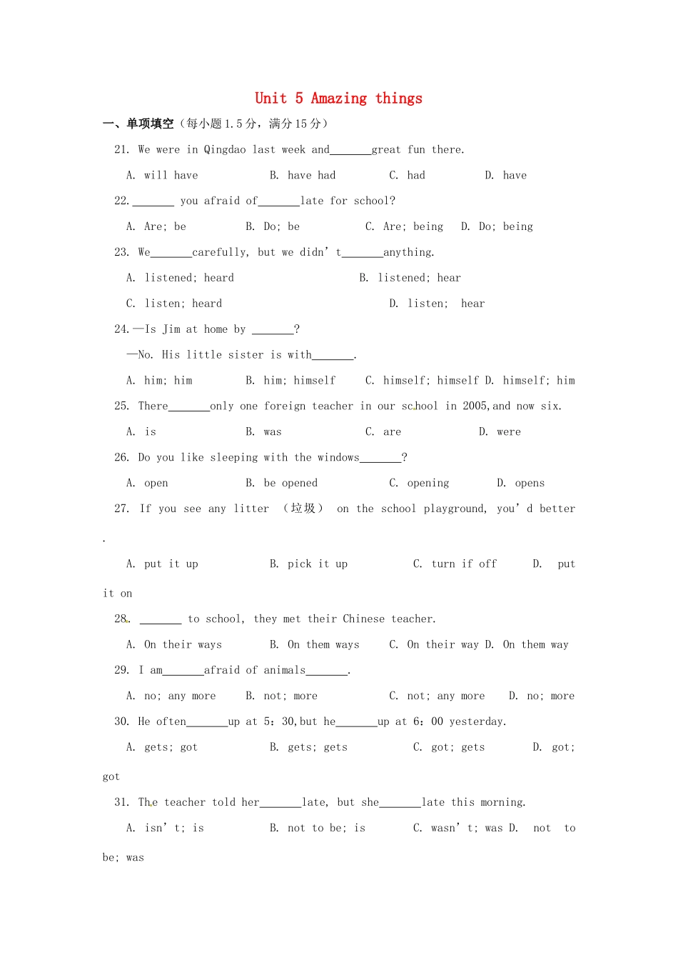 江苏省永丰初级中学七年级英语下册 Unit 5 Amazing things单元综合测试题 （新版）牛津版_第1页