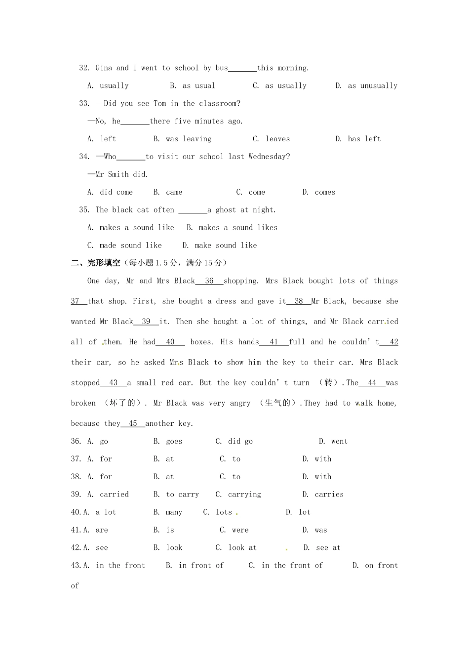 江苏省永丰初级中学七年级英语下册 Unit 5 Amazing things单元综合测试题 （新版）牛津版_第2页