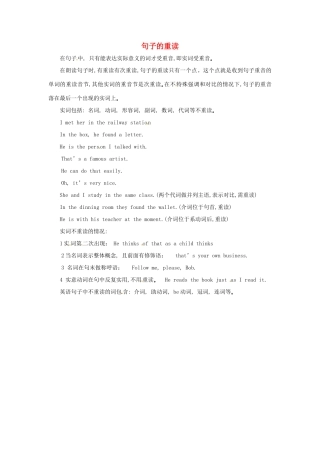 江苏省永丰初级中学七年级英语下册 Unit 3 句子的重读背景材料 （新版）牛津版