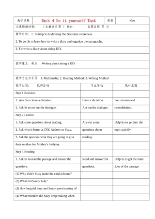 江苏省昆山市锦溪中学八年级英语上册 Unit 4 Do it yourself Task教案 牛津版