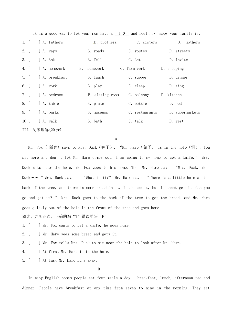 江苏省永丰初级中学七年级英语下册 Unit 1 Dream Homes单元综合测试题 （新版）牛津版_第3页