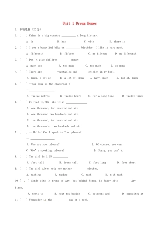 江苏省永丰初级中学七年级英语下册 Unit 1 Dream Homes单元综合测试题 （新版）牛津版