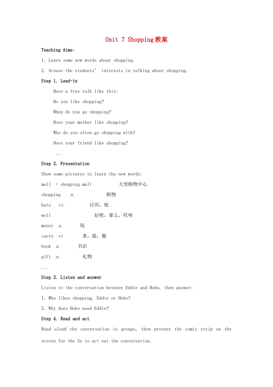 江苏省永丰初级中学七年级英语上册 Unit 7 Shopping教案 （新版）牛津版_第1页