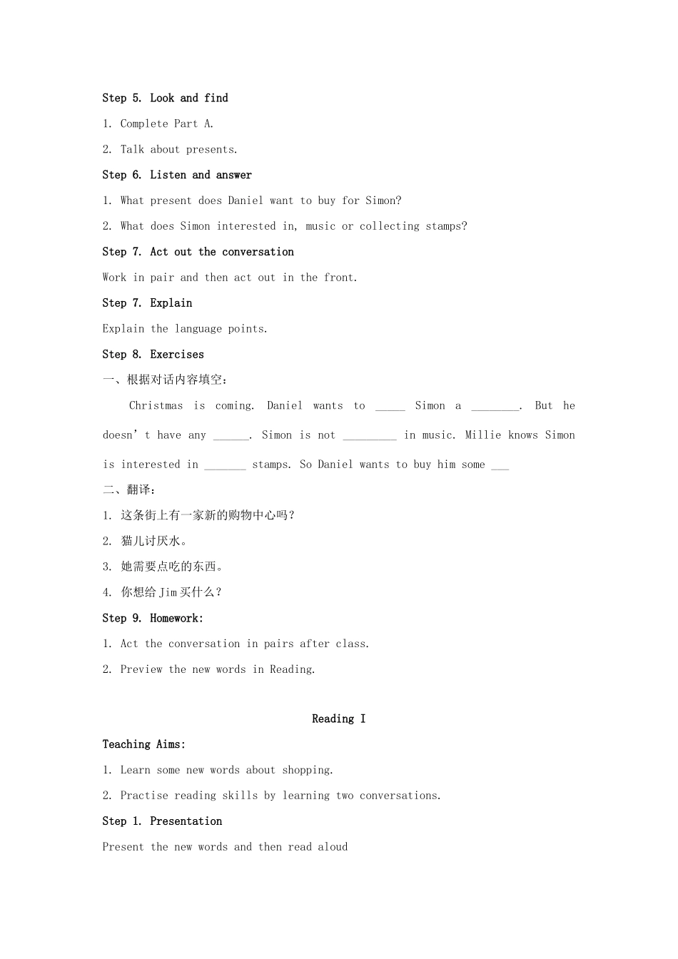 江苏省永丰初级中学七年级英语上册 Unit 7 Shopping教案 （新版）牛津版_第2页