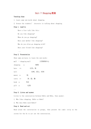 江苏省永丰初级中学七年级英语上册 Unit 7 Shopping教案 （新版）牛津版