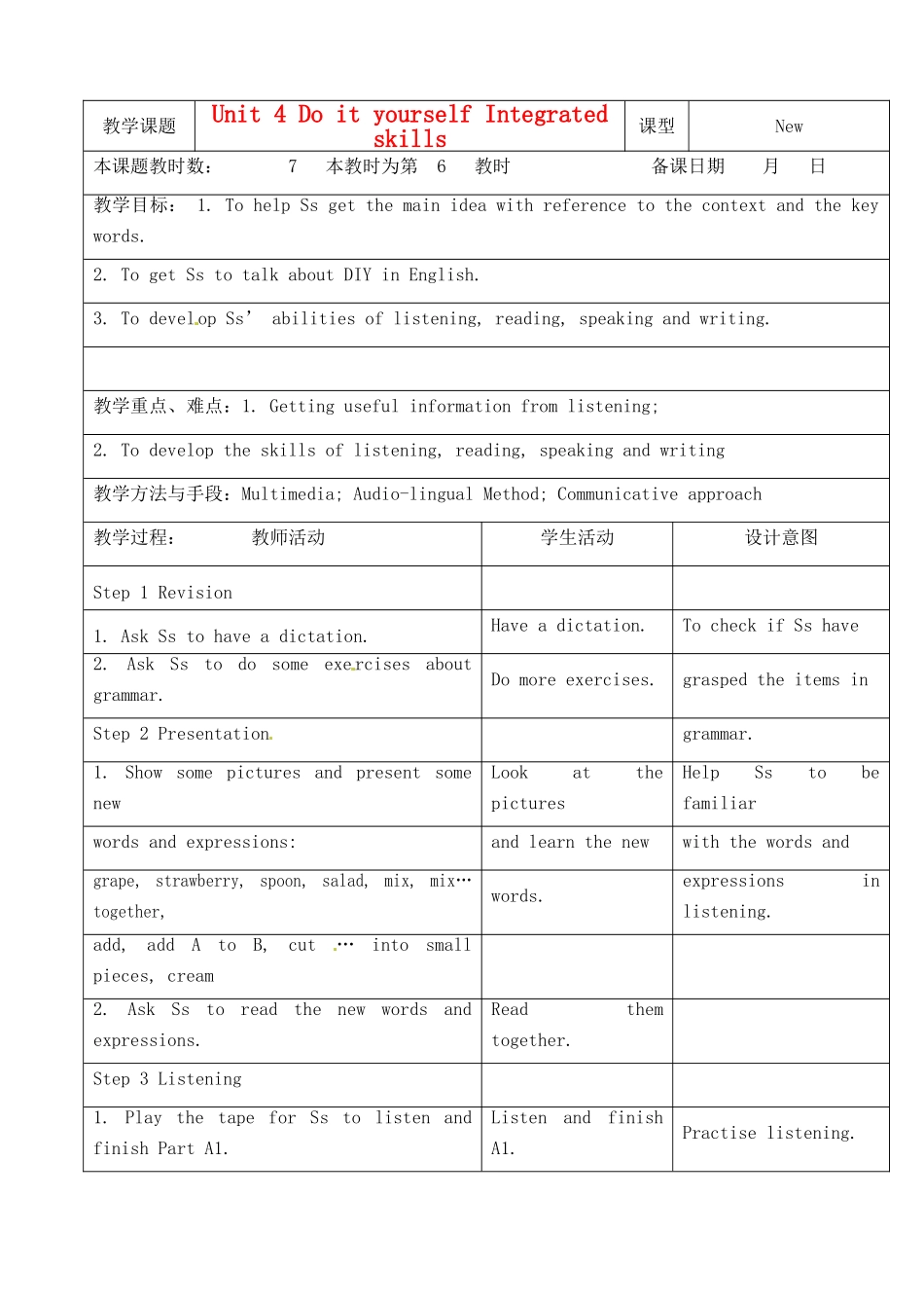 江苏省昆山市锦溪中学八年级英语上册 Unit 4 Do it yourself Integrated skills教案 牛津版_第1页