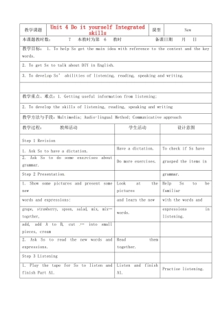 江苏省昆山市锦溪中学八年级英语上册 Unit 4 Do it yourself Integrated skills教案 牛津版
