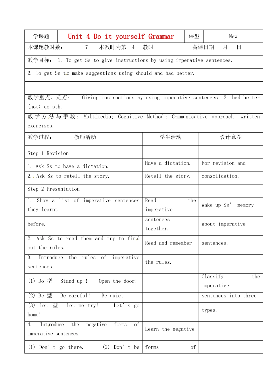 江苏省昆山市锦溪中学八年级英语上册 Unit 4 Do it yourself Grammar教案 牛津版_第1页