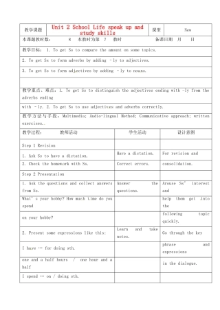 江苏省昆山市锦溪中学八年级英语上册 Unit 2 School Life speak up and study skills教案 牛津版