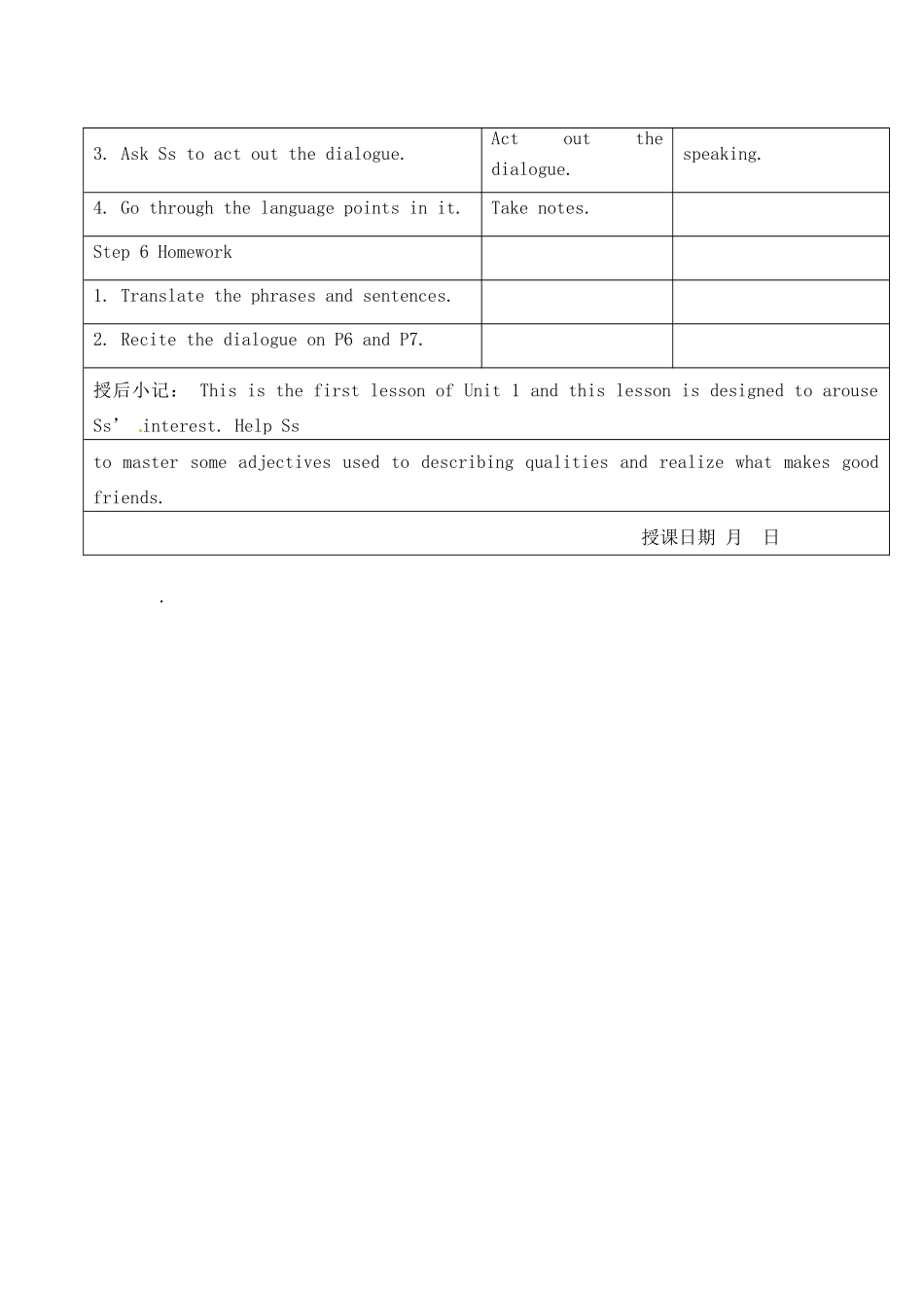 江苏省昆山市锦溪中学八年级英语上册 Unit 1 Friends Welcome to the Unit教案 牛津版_第3页