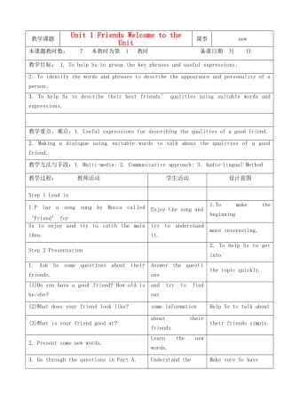 江苏省昆山市锦溪中学八年级英语上册 Unit 1 Friends Welcome to the Unit教案 牛津版